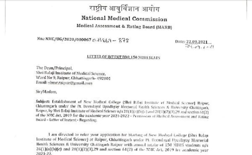 LETTER OF INDENT FROM NMC