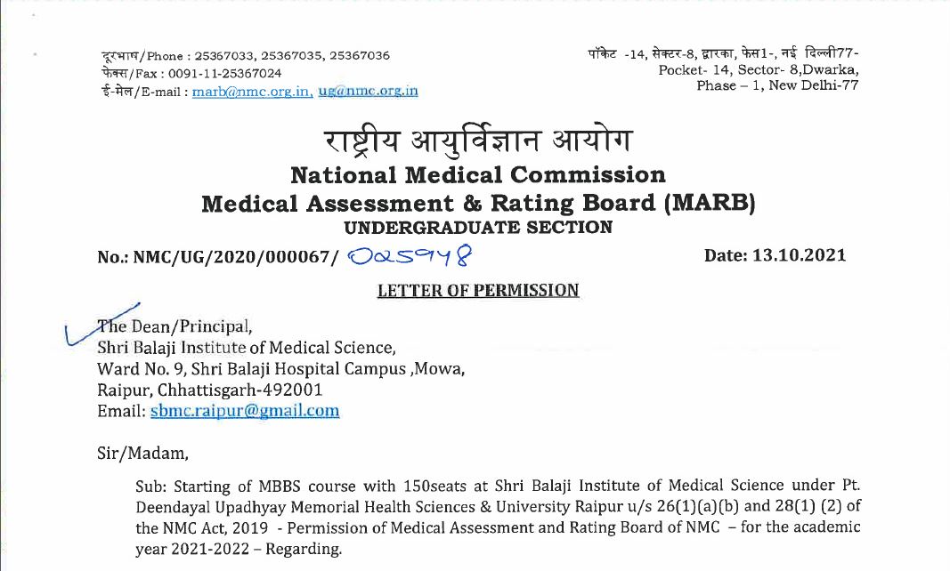 LETTER OF PERMISSION FROM NMC